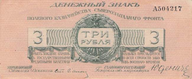 3 Rubel 1919 ps.204b